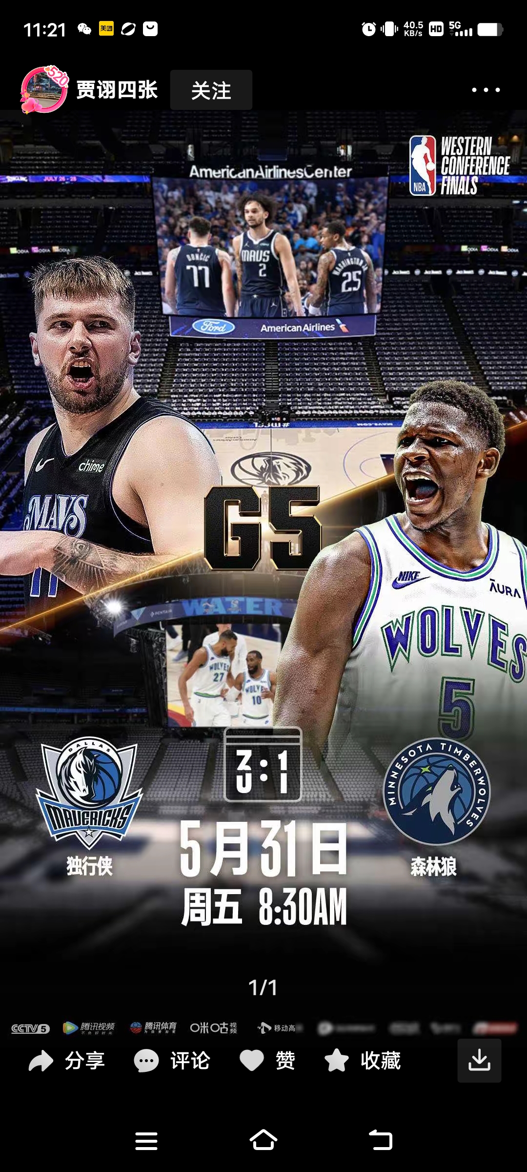 加时末段中超焦点战；达拉斯独行侠豪取连胜；信心回归；纪律约束更严格的简单介绍