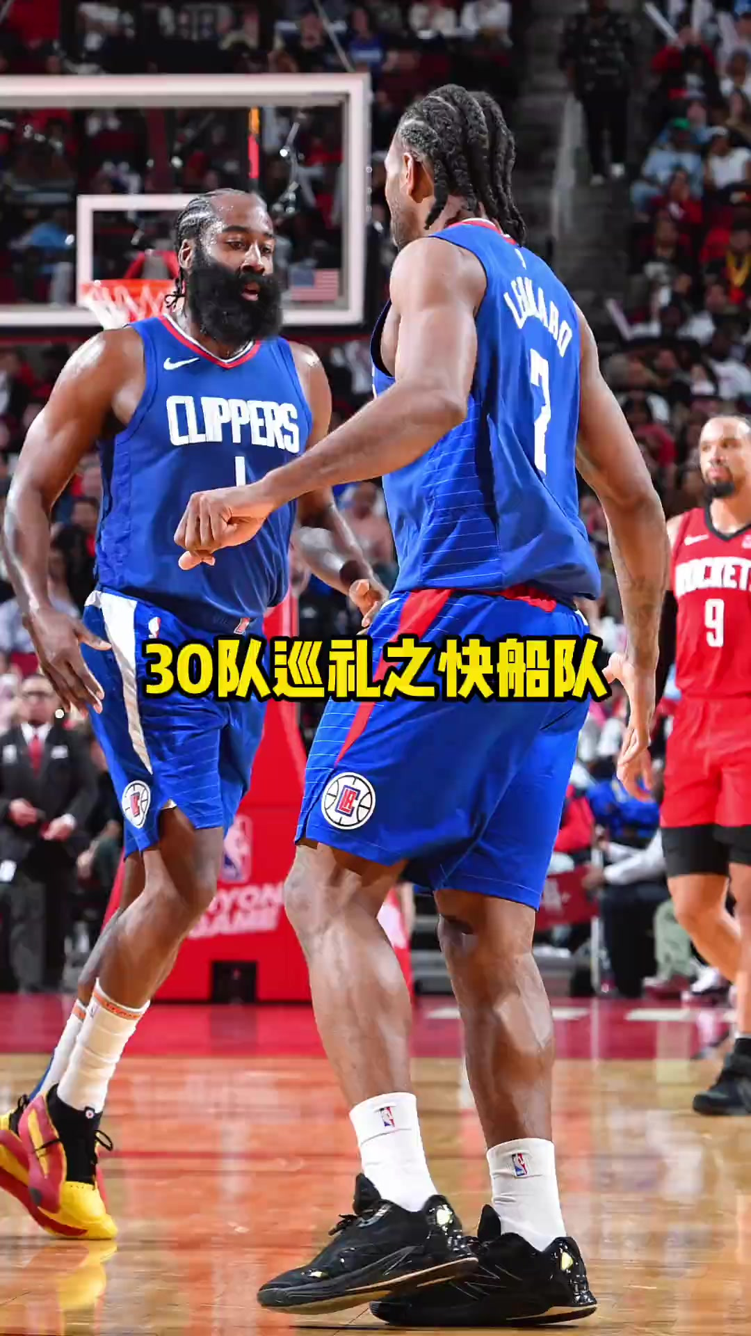 九游体育怎么买球-关于NBA总决赛倒计时，洛杉矶快船国际比赛日队长鼓劲，细节引发关注，话题不断，团队化学反应显著的信息